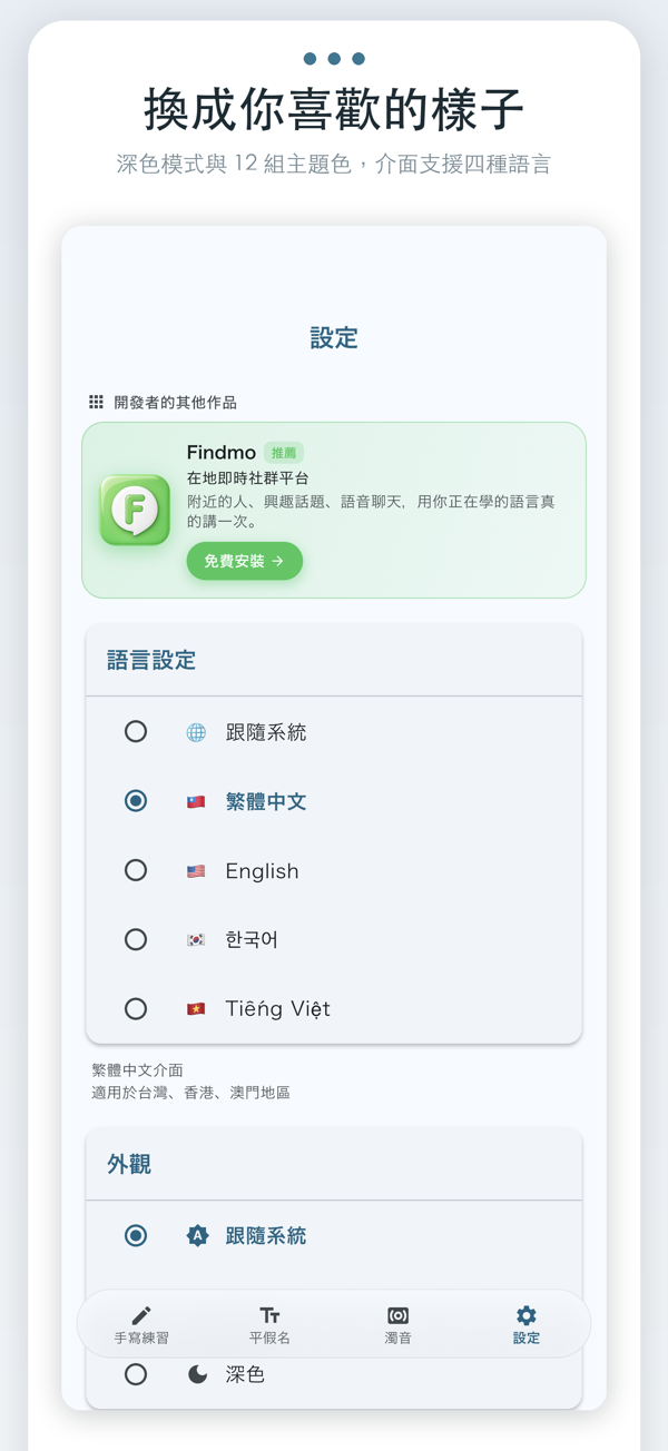 設定畫面